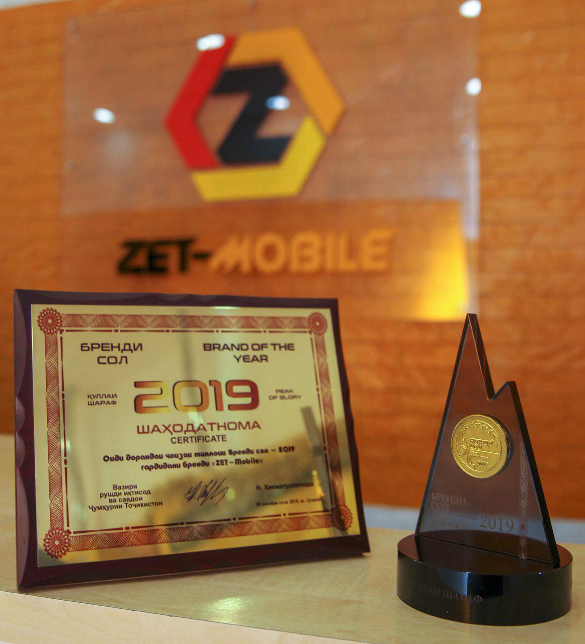 ZET -MOBILE удостоен самой высокой наградой среди профессионалов и потребителей в Таджикистане – «Брэнд года 2019»