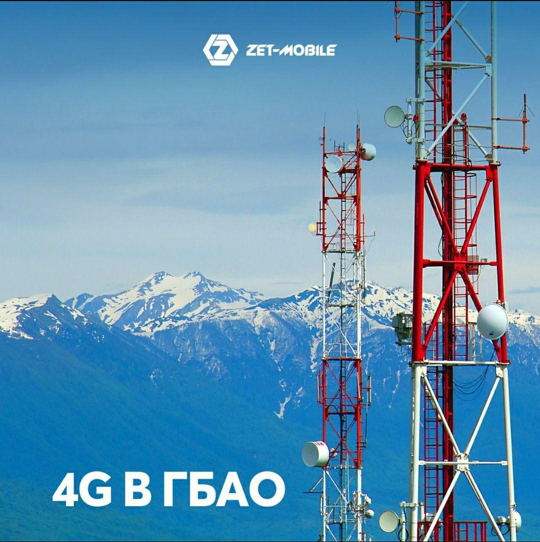 4G на высоте 4500 метров от ZET-MOBILE