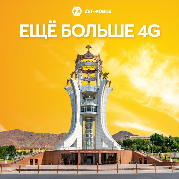 ZET-MOBILE РАСШИРЯЕТ ТЕРРИТОРИЮ ПОКРЫТИЯ 4G В СТРАНЕ