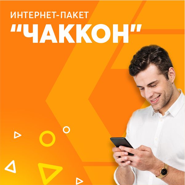 Мобильный интернет отзыв. Zet mobile Чаккон. Интернет Зет мобайл Чаккон 24. Zet mobile Чакон 1000 МБ.