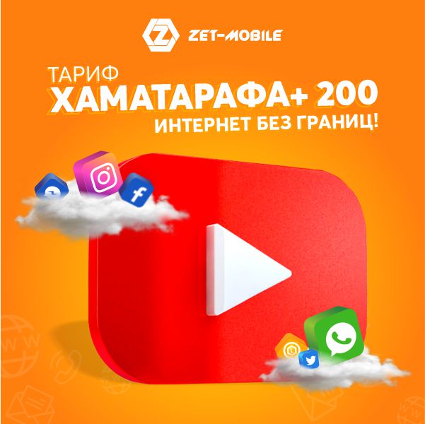 Хаматарафа+ 200