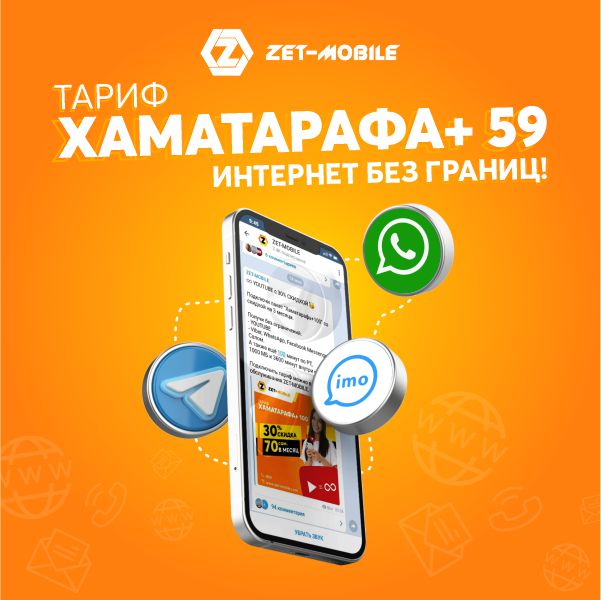 Хаматарафа+ 59