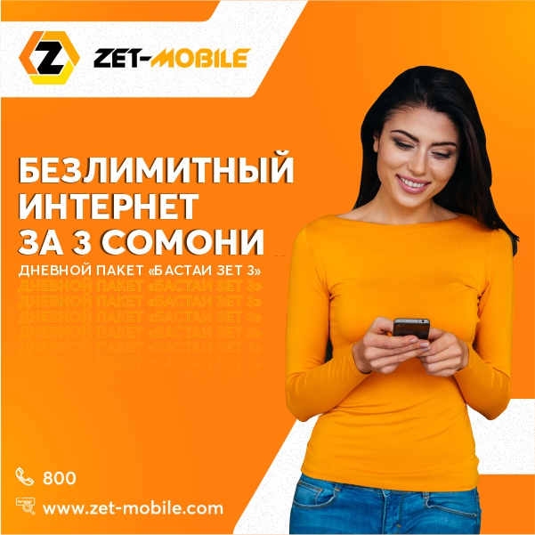 Бастаи ZET 3