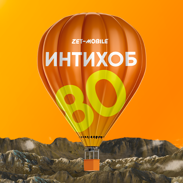 Интихоб 80