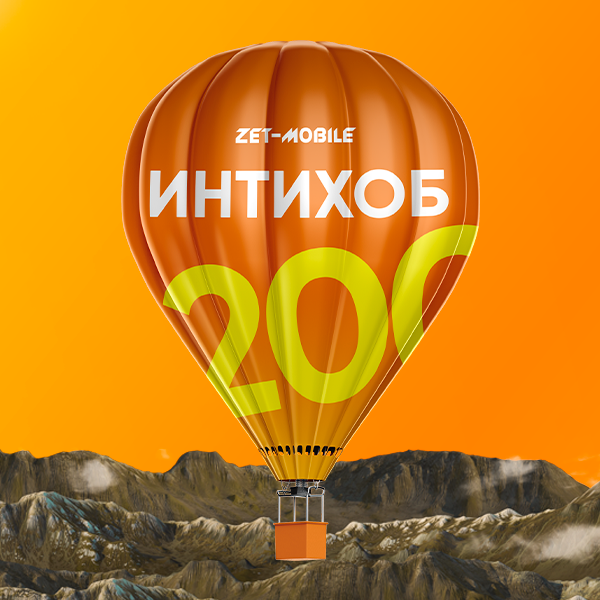 Интихоб 200