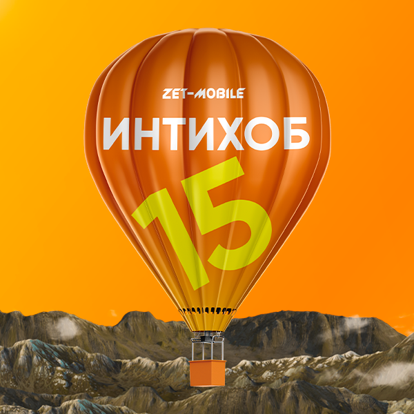 Интихоб 15