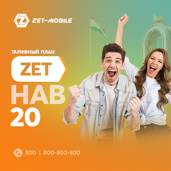 ZET-НАВ 20 (недельный)