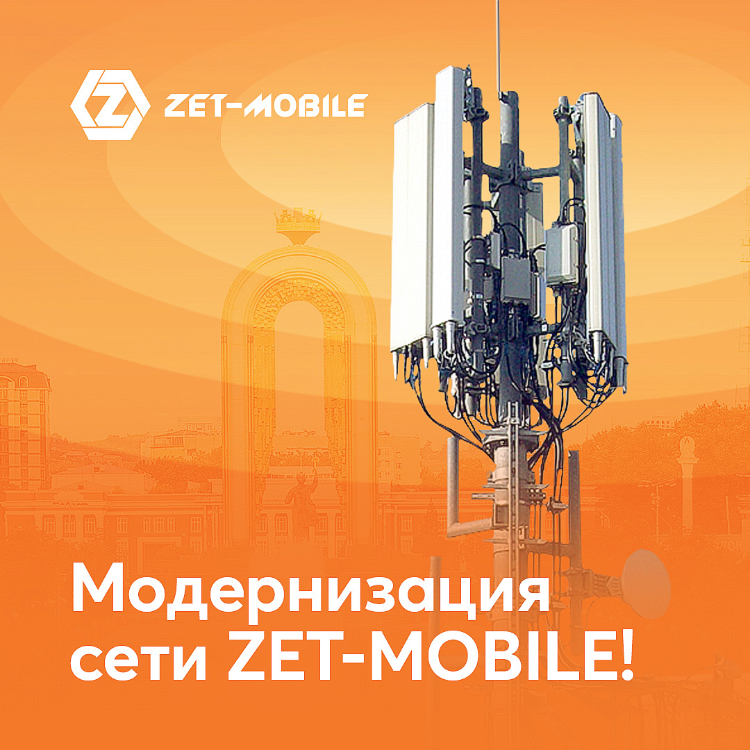 ZET-MOBILE ПРИСТУПИЛ К МАСШТАБНОЙ МОДЕРНИЗАЦИИ СЕТИ