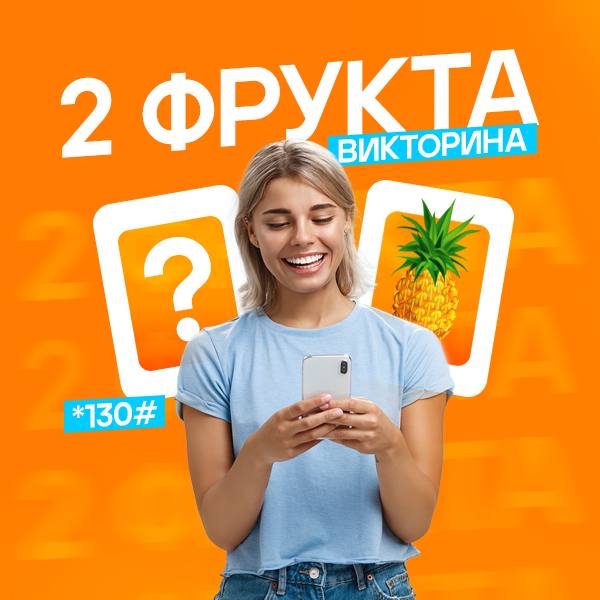 Играйте в «2 Фрукта» и выигрывайте деньги!