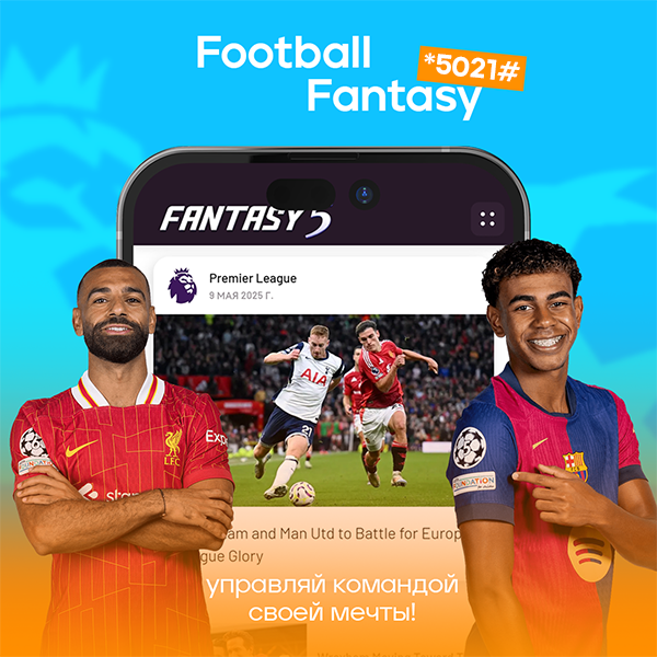 Football Fantasy